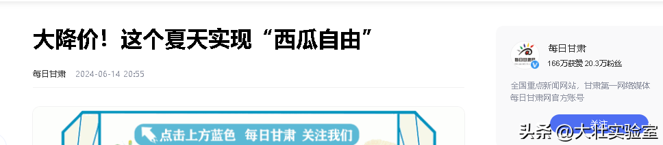 老外吃不起，中国人炫不完！谁让14亿中国人实现了西瓜自由？-外国人在中国吃西瓜