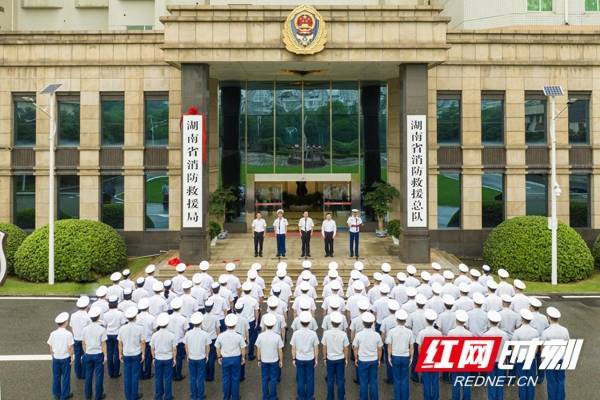 湖南省消防救援局挂牌-湖南消防总队李海清