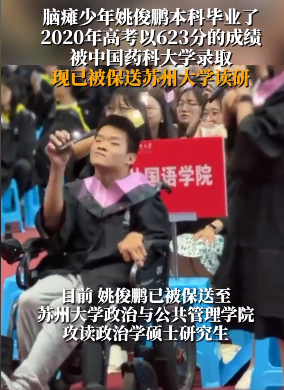 高考623分的脑瘫少年毕业了，保送硕士！网友笑称：我还不如脑瘫-脑瘫少年高考631