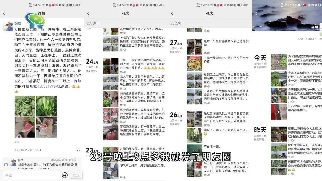 上海青浦一场爱心接力，江苏东台瓜农10万斤滞销西瓜5天卖完-今日东台西瓜批发行情