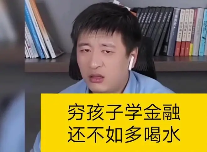 3个小时狂赚2个亿，张雪峰被骂上热搜！更大的危险还没开始！-张雪峰谈中医就业前景