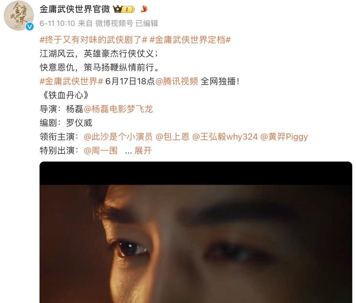 新《射雕》今晚开播！欧阳锋太帅，黄药师太油，梅超风太惊艳-83版射雕英雄传欧阳锋视频全集播放