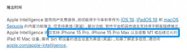 为何连iPhone 15都不能用“苹果智能”？问题在内存，而不在算力！-ios15怎么连不上蓝牙耳机