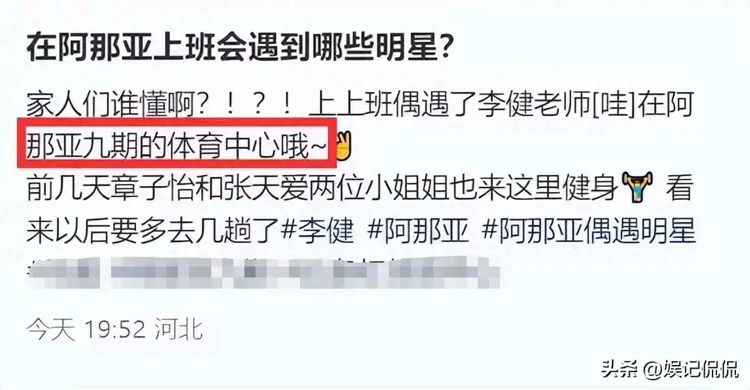 49岁李健带老婆北戴河看房，均价高达2.5w，本人个子很矮衣服包浆-李健 健身带