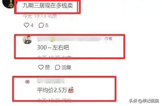 49岁李健带老婆北戴河看房，均价高达2.5w，本人个子很矮衣服包浆-李健 健身带