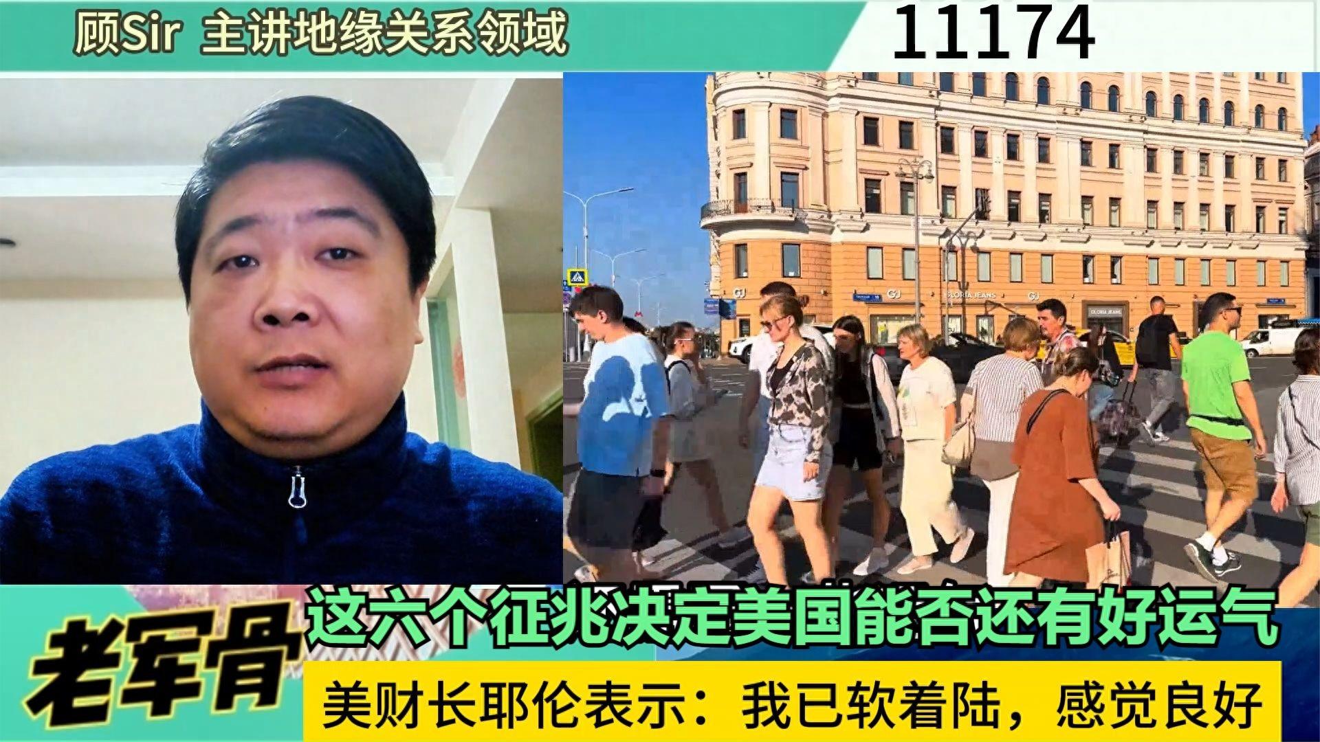 美财长：已软着陆，感觉良好！这六个征兆决定美国能否还有好运气-软着陆的意思