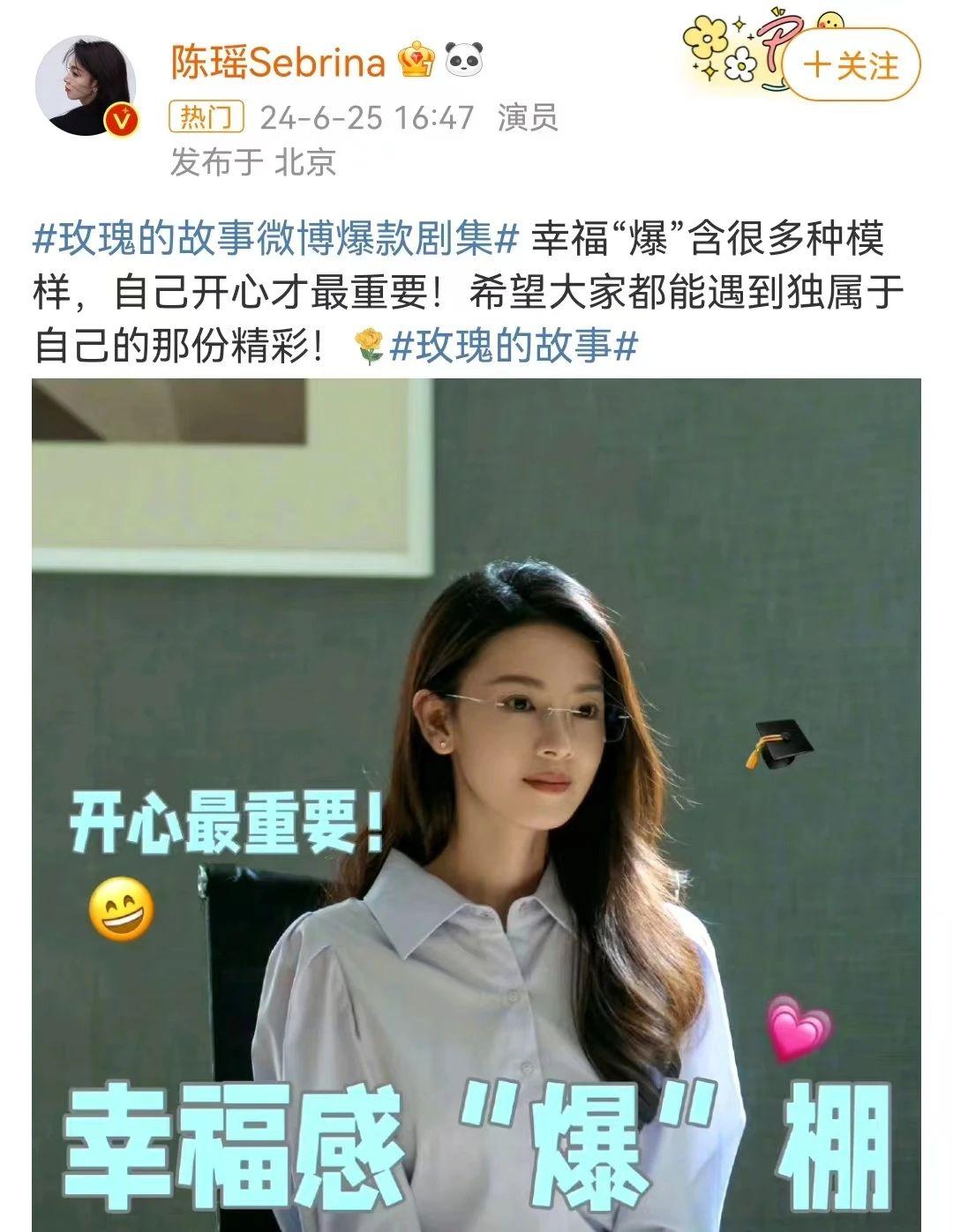 众星玩谐音梗告别《玫瑰的故事》，万茜穿编织袋，佟大为发表情包-播放万茜唱的歌