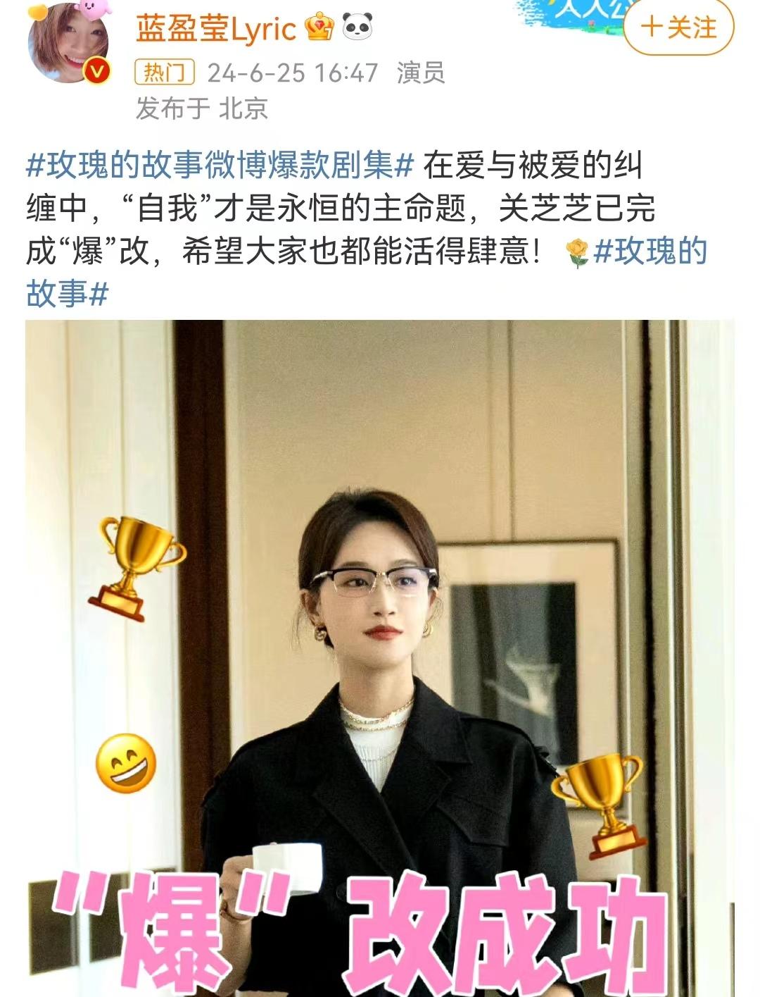 众星玩谐音梗告别《玫瑰的故事》，万茜穿编织袋，佟大为发表情包-播放万茜唱的歌