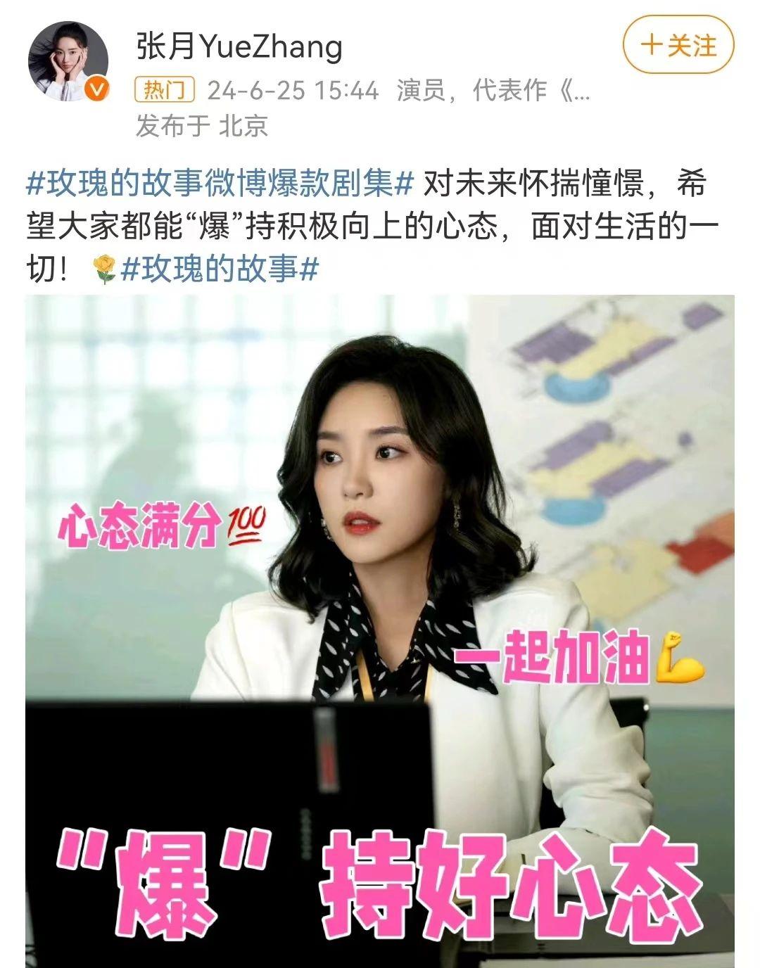 众星玩谐音梗告别《玫瑰的故事》，万茜穿编织袋，佟大为发表情包-播放万茜唱的歌