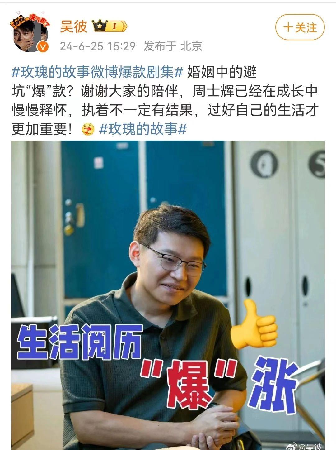 众星玩谐音梗告别《玫瑰的故事》，万茜穿编织袋，佟大为发表情包-播放万茜唱的歌