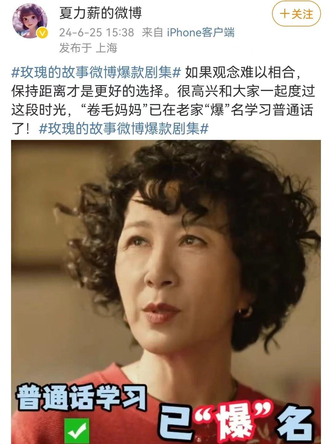 众星玩谐音梗告别《玫瑰的故事》，万茜穿编织袋，佟大为发表情包-播放万茜唱的歌