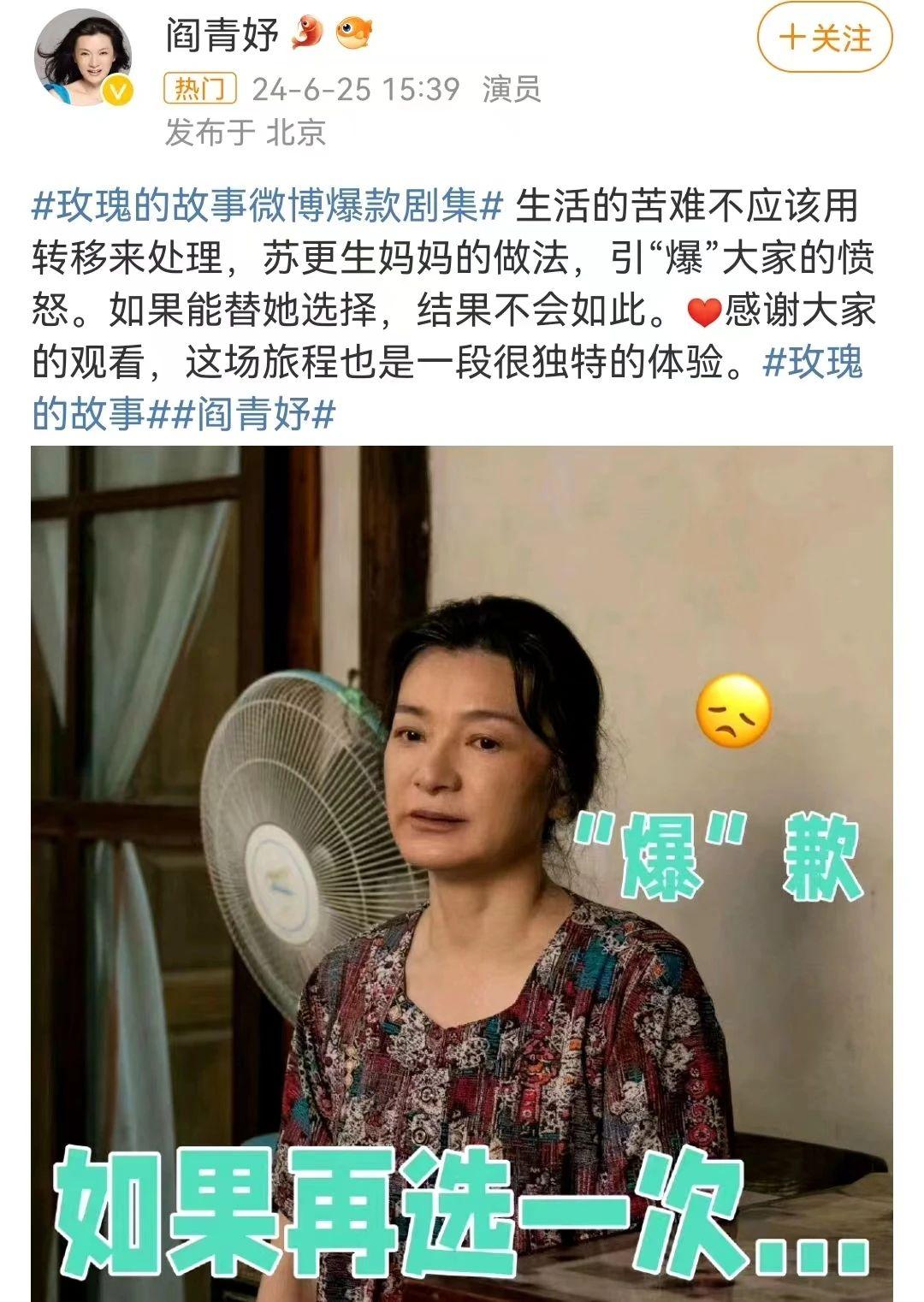 众星玩谐音梗告别《玫瑰的故事》，万茜穿编织袋，佟大为发表情包-播放万茜唱的歌