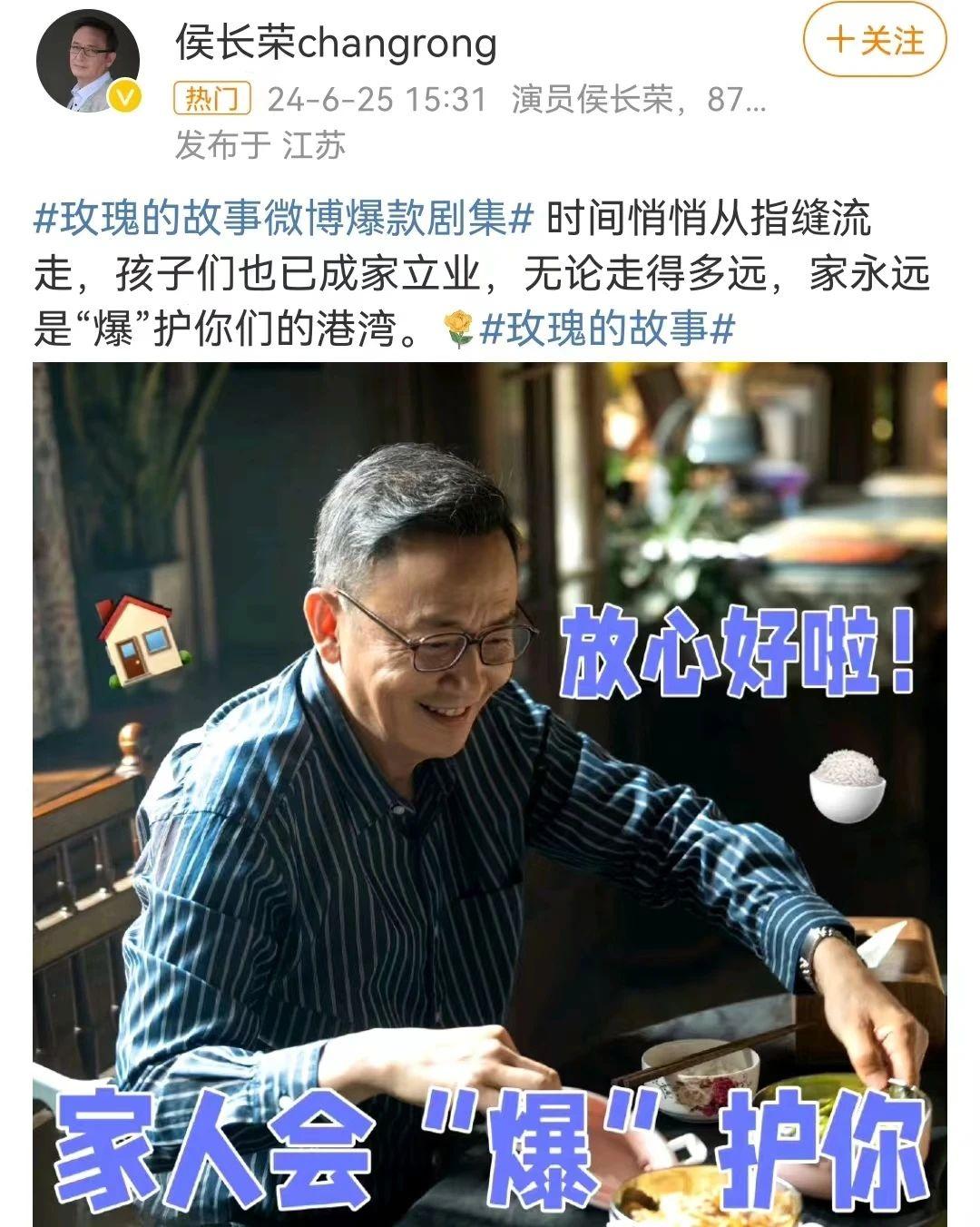 众星玩谐音梗告别《玫瑰的故事》，万茜穿编织袋，佟大为发表情包-播放万茜唱的歌