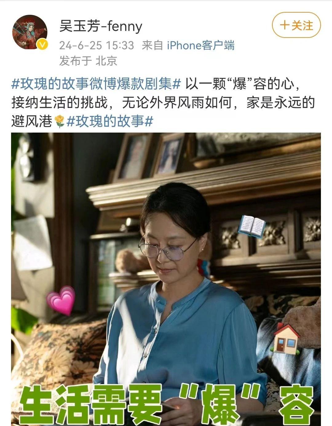 众星玩谐音梗告别《玫瑰的故事》，万茜穿编织袋，佟大为发表情包-播放万茜唱的歌