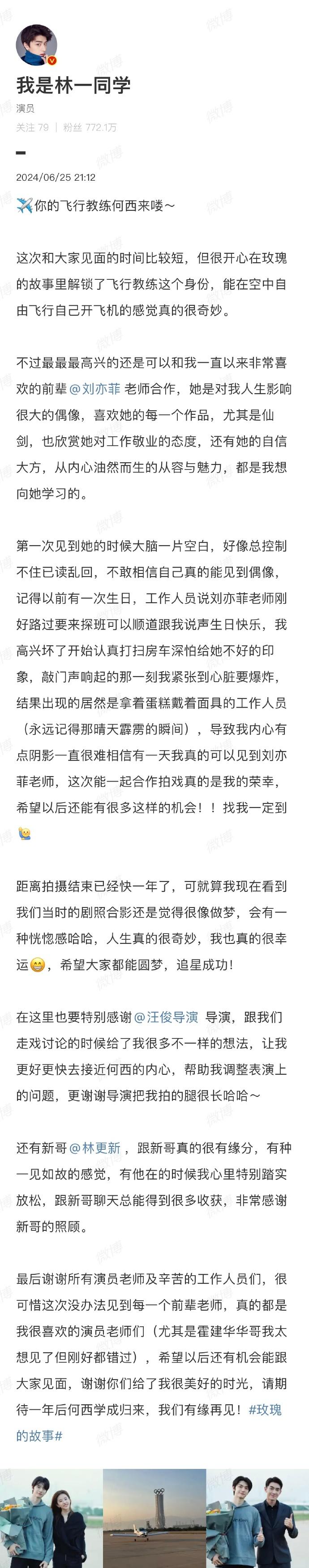 众星玩谐音梗告别《玫瑰的故事》，万茜穿编织袋，佟大为发表情包-播放万茜唱的歌
