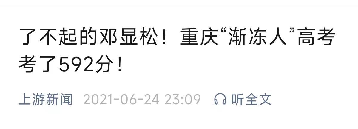 因他，高校设立“自强不息奖”！-自强不息奖学金申请理由