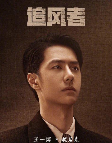 王阳获白玉兰最佳男主角提名，而一番王一博却落选，随后王阳被冲-2021白玉兰最佳男主角提名