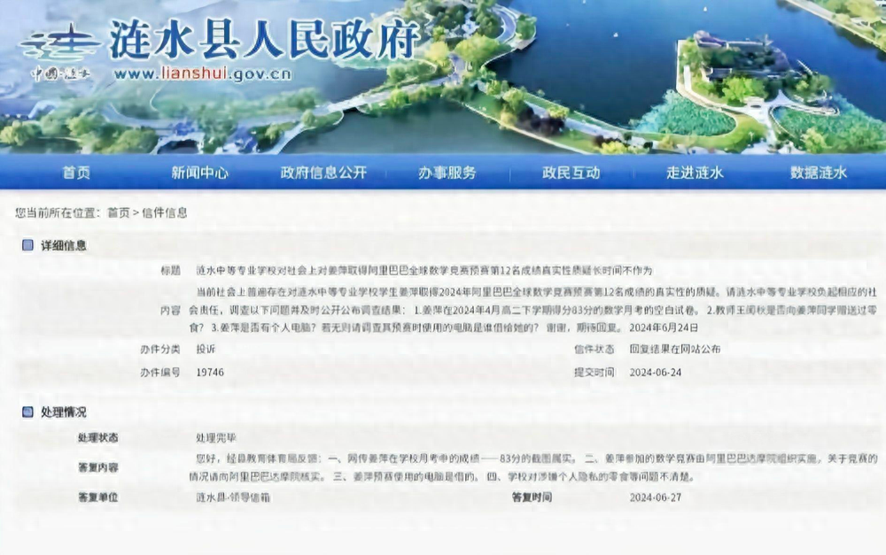 闹大了！涟水官方终于回应姜萍事件了，网友：疑似坐实姜萍造假-涟水县姜凯