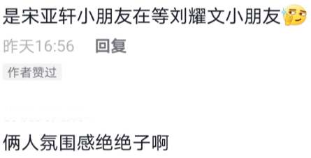 宋亚轩站电视台门口等刘耀文，怕粉丝认出戴上口罩，氛围感好强-宋亚轩被刘耀文误会