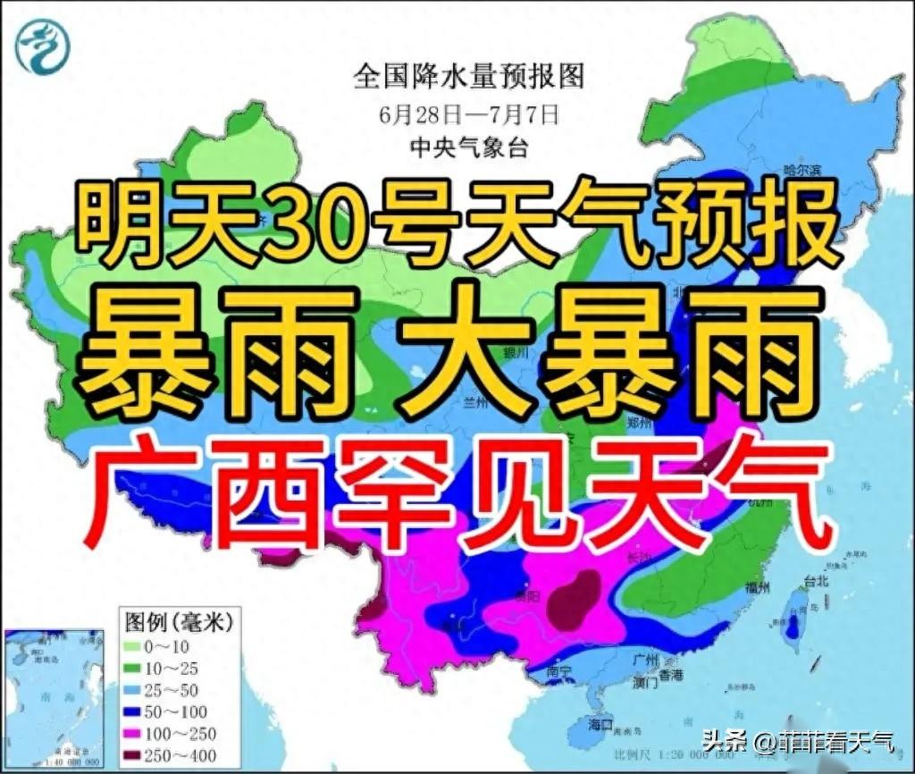 广西暴雨持续发威！今晚洪水猛涨，6月29~1日天气预报-广西洪水2020