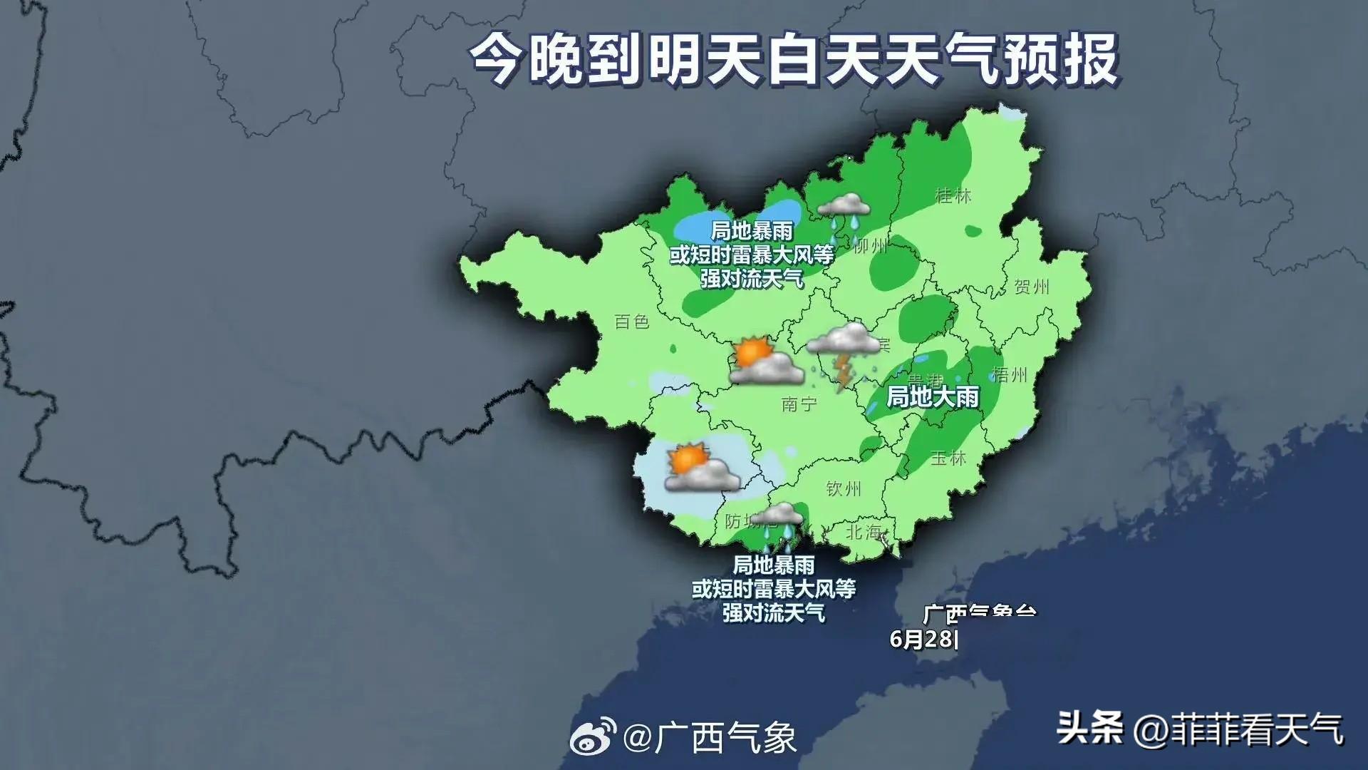广西暴雨持续发威！今晚洪水猛涨，6月29~1日天气预报-广西洪水2020