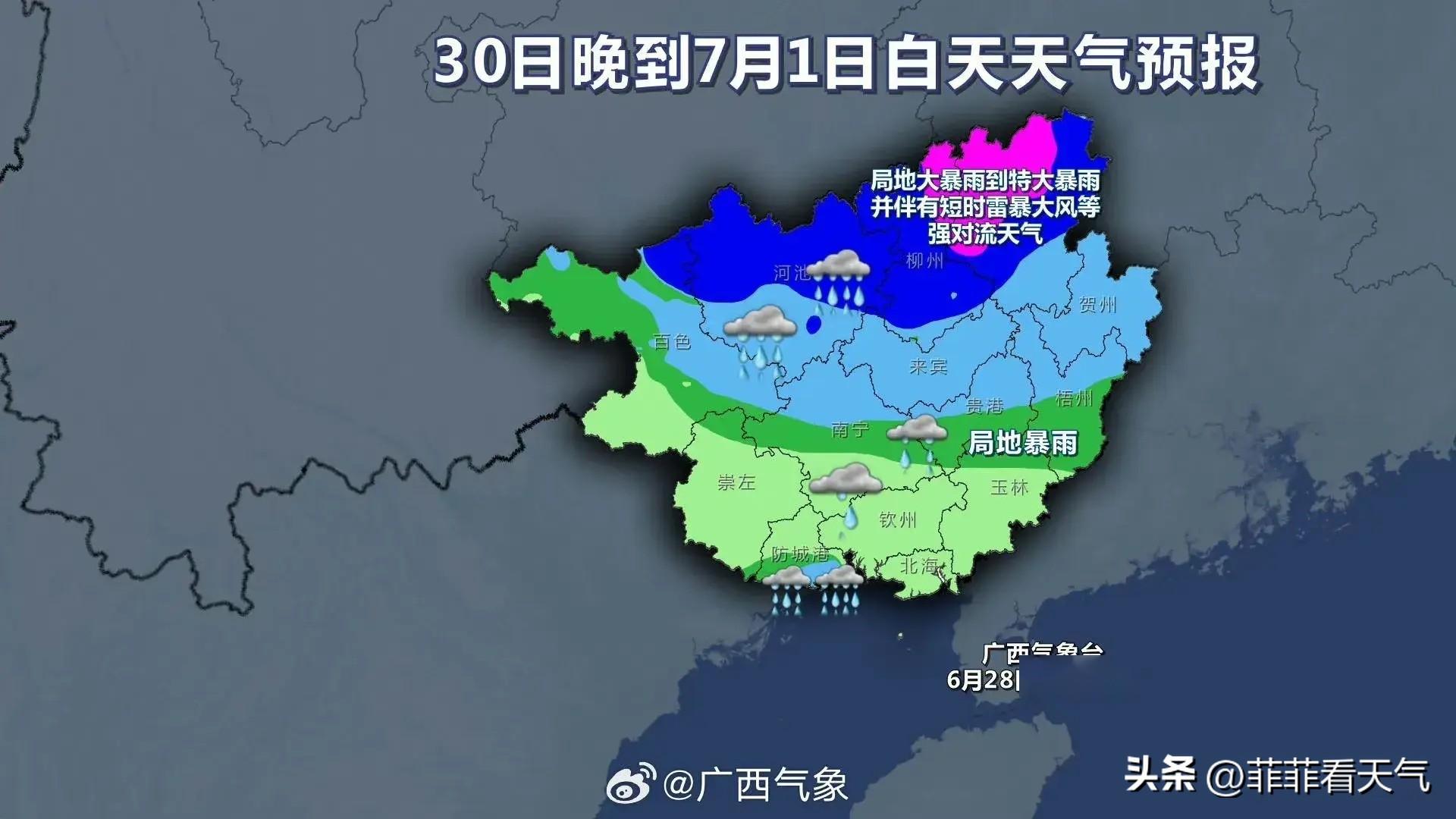 广西暴雨持续发威！今晚洪水猛涨，6月29~1日天气预报-广西洪水2020