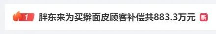 有人买4份餐领走胖东来4000元，有人倒亏300元：评论区一片叫好-胖东来骗局