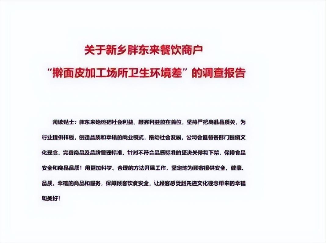 有人买4份餐领走胖东来4000元，有人倒亏300元：评论区一片叫好-胖东来骗局