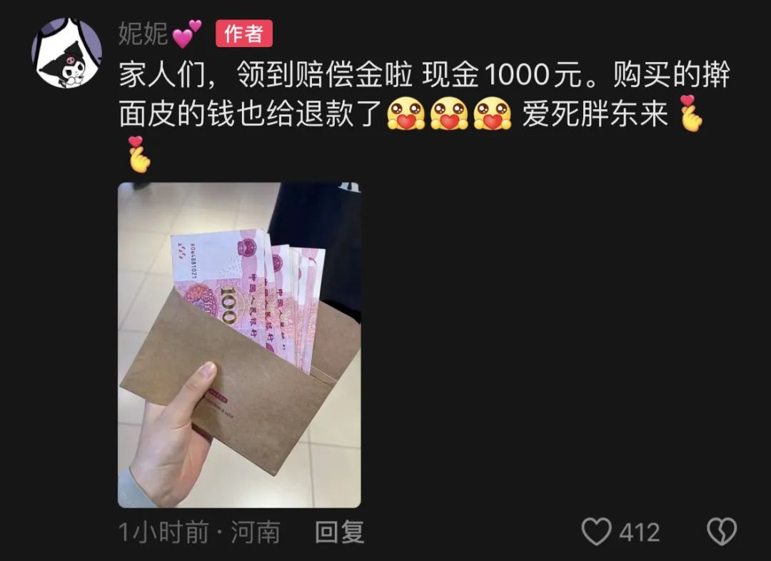 有人买4份餐领走胖东来4000元，有人倒亏300元：评论区一片叫好-胖东来骗局