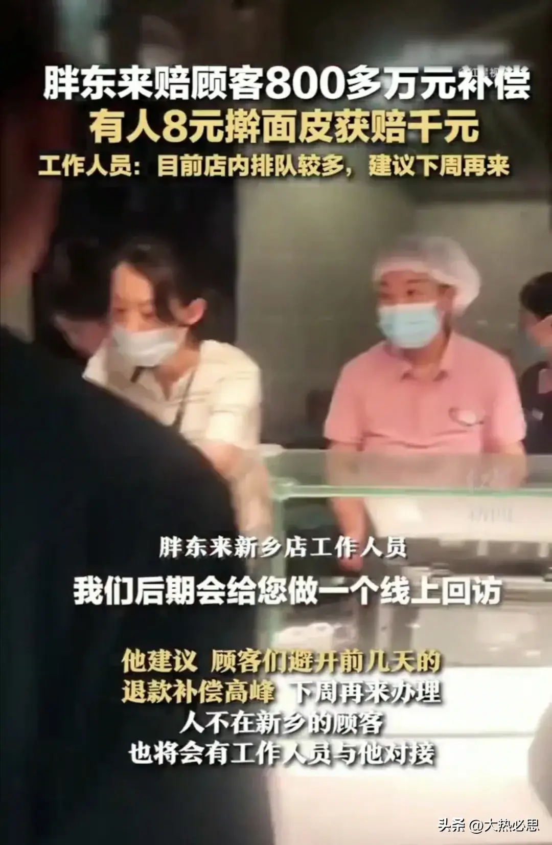 赔麻了！有人买4份餐领走胖东来4000元上热搜，网友：后悔买少了-胖东来靠什么盈利