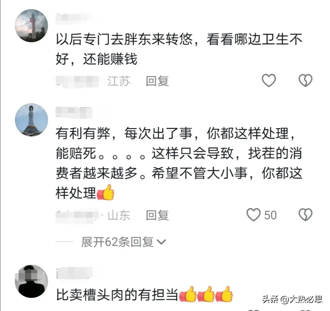 赔麻了！有人买4份餐领走胖东来4000元上热搜，网友：后悔买少了-胖东来靠什么盈利