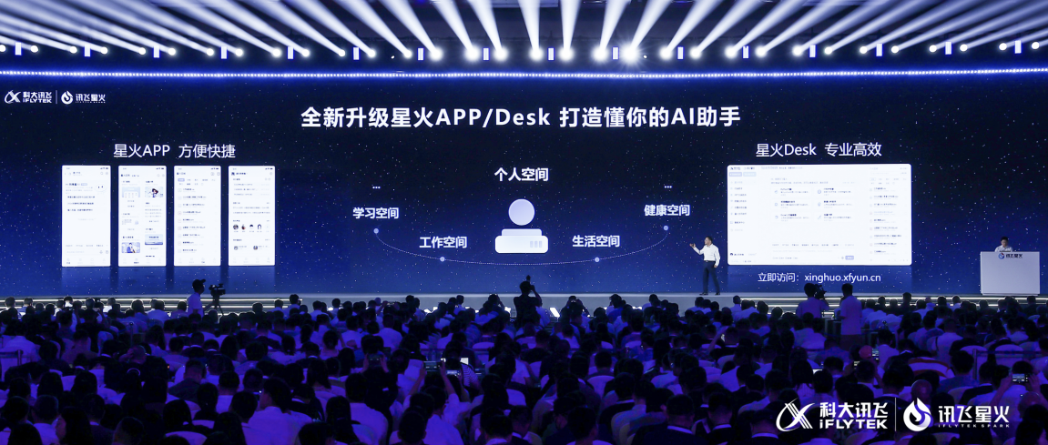 科大讯飞升级大模型，刘庆峰称理性看待技术差距-科大讯飞刘庆升简历