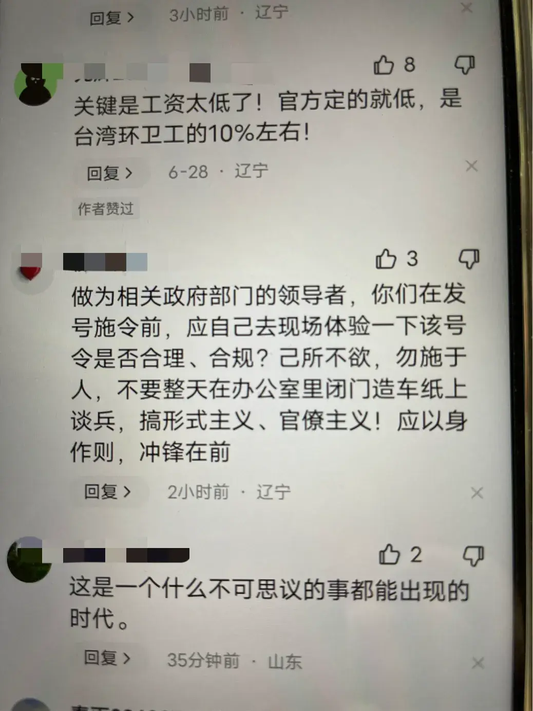 令人痛心！大连高温下环卫工人抹布擦拭斑马线，荒诞与反思-大连环卫工人有五险一金吗