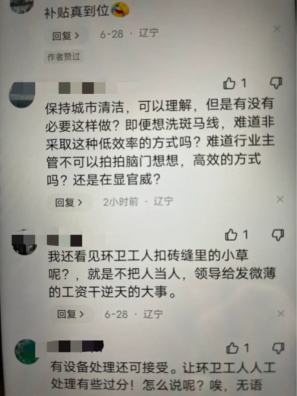 令人痛心！大连高温下环卫工人抹布擦拭斑马线，荒诞与反思-大连环卫工人有五险一金吗