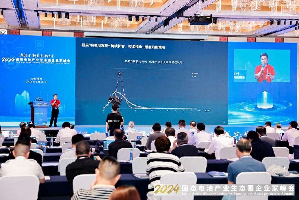 蔚来邓素祥：半固态电芯痛点明显 换电模式将加快固态电池产业化-蔚来汽车固态电池是什么材料