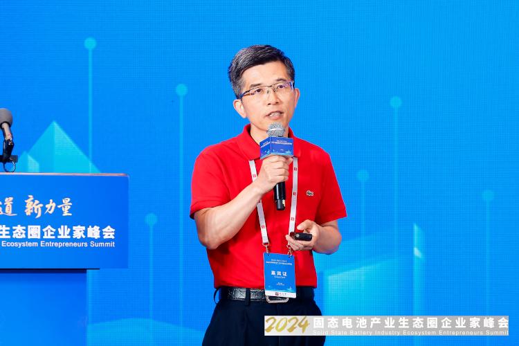 蔚来邓素祥：半固态电芯痛点明显 换电模式将加快固态电池产业化-蔚来汽车固态电池是什么材料