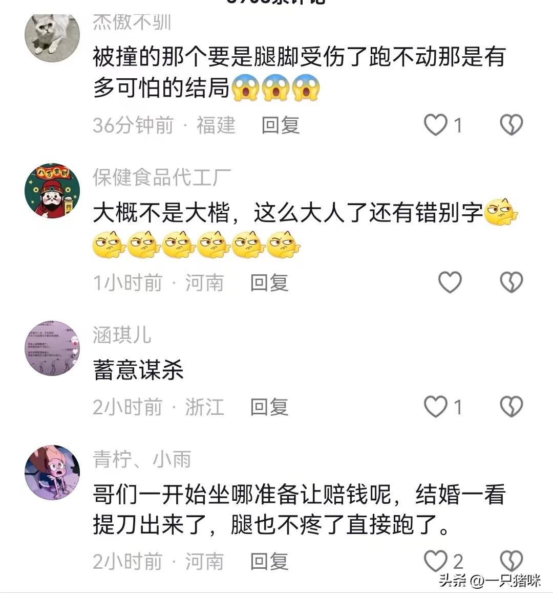 疯狂一幕！驾车撞人后竟持刀追砍！-驾车撞人视频