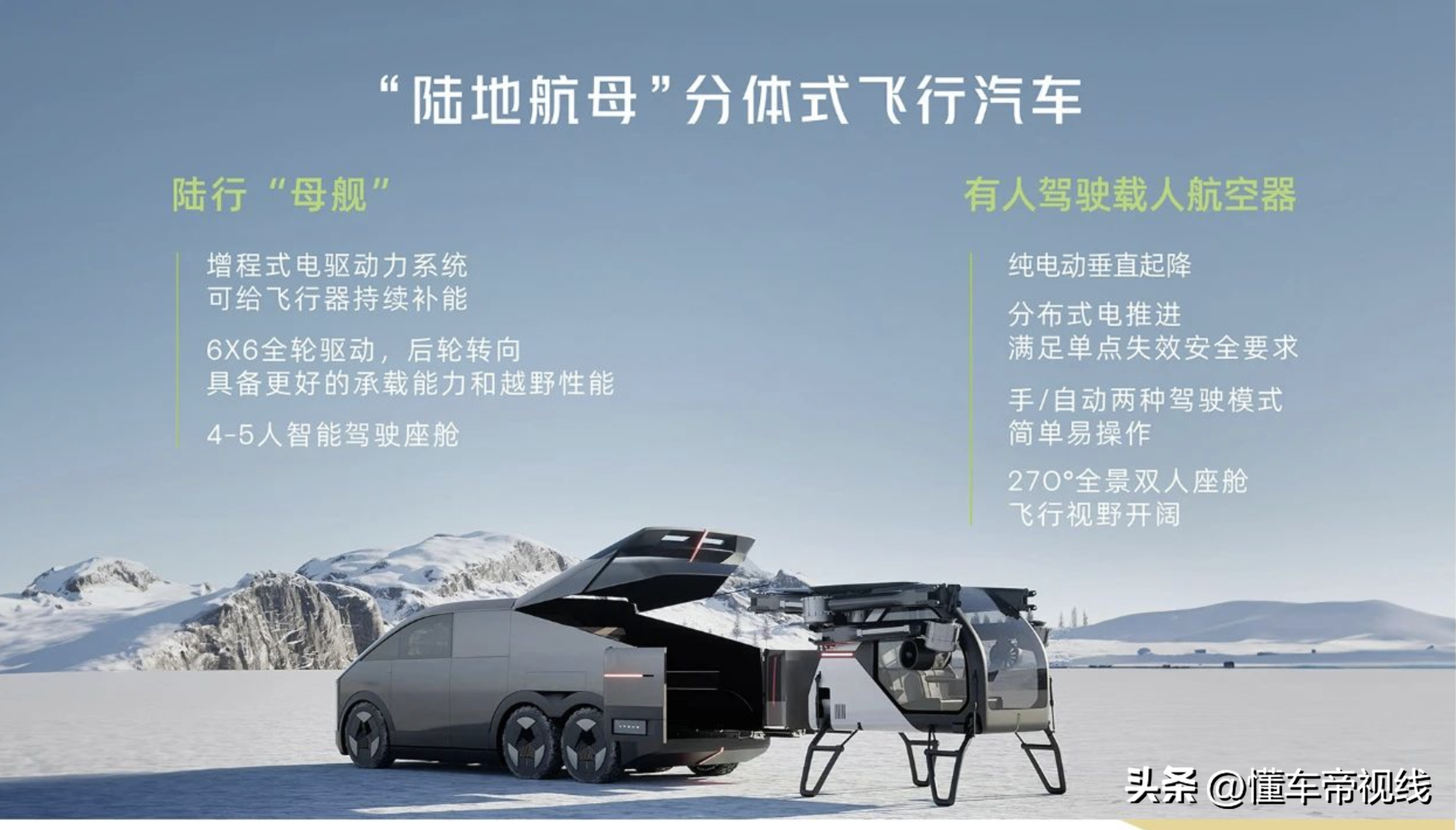 新车 | 小鹏“飞行汽车”广州车展预售，即将启动规模量产工厂建设-小鹏飞行汽车官网