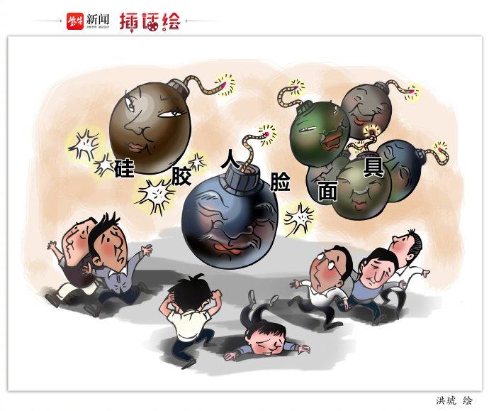 人脸面具不是玩具，谨防“画皮”真“闹鬼”-人脸面具手绘图片大全简单