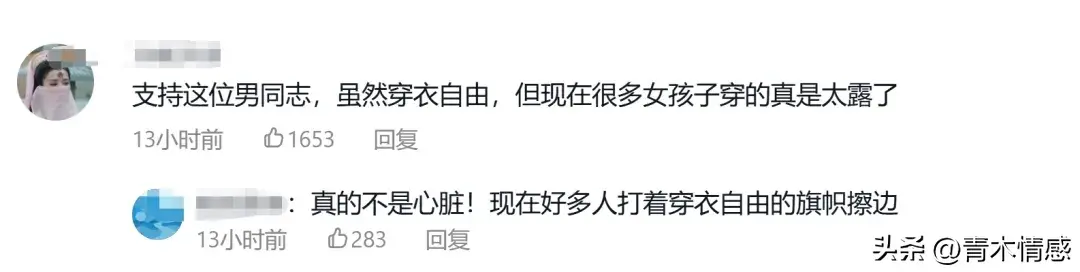 女子穿吊带遭陌生男子指责不端庄：评论区的留言，让我意想不到-女子穿吊带衫图片真实