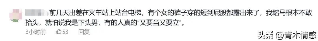 女子穿吊带遭陌生男子指责不端庄：评论区的留言，让我意想不到-女子穿吊带衫图片真实