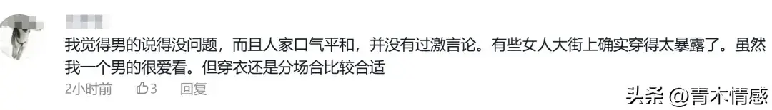 女子穿吊带遭陌生男子指责不端庄：评论区的留言，让我意想不到-女子穿吊带衫图片真实