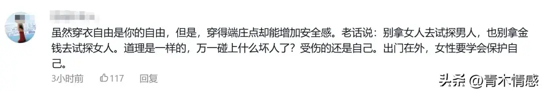 女子穿吊带遭陌生男子指责不端庄：评论区的留言，让我意想不到-女子穿吊带衫图片真实