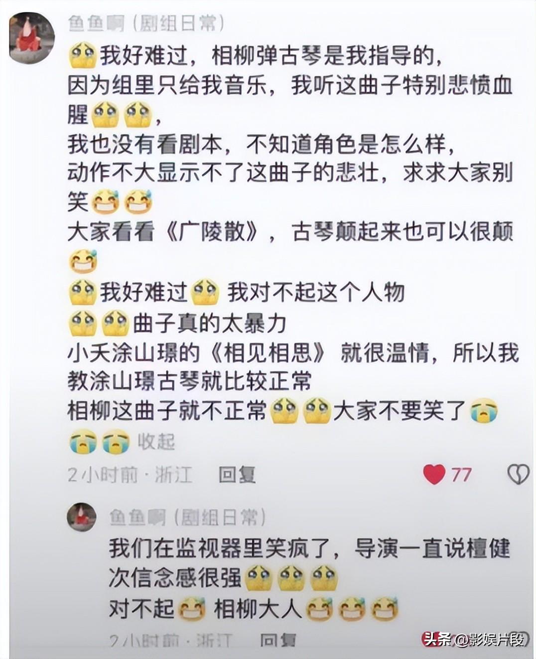 相柳弹琴油腻后续：古琴老师下场道歉，檀健次大方回应：改改改-相柳有多厉害