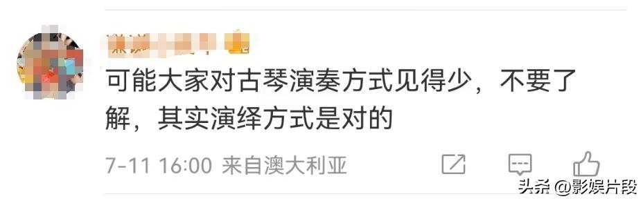 相柳弹琴油腻后续：古琴老师下场道歉，檀健次大方回应：改改改-相柳有多厉害