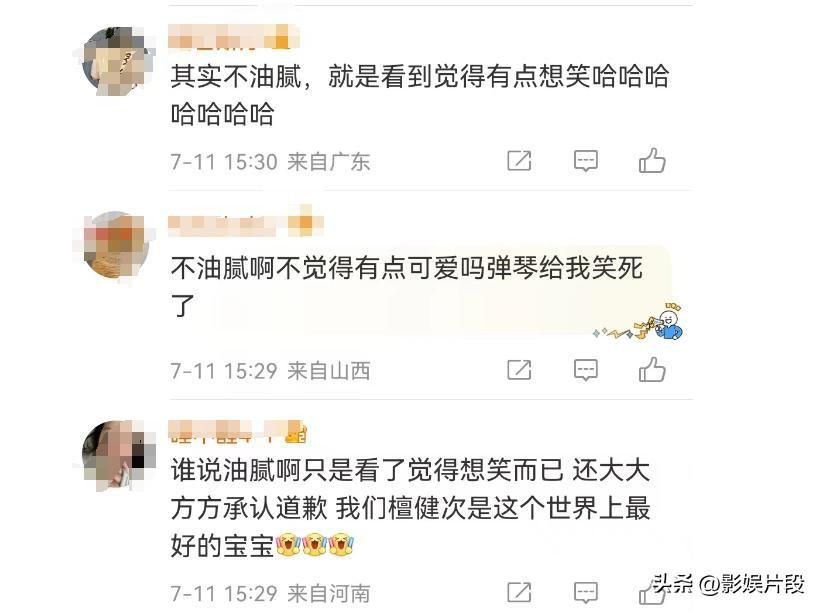 相柳弹琴油腻后续：古琴老师下场道歉，檀健次大方回应：改改改-相柳有多厉害