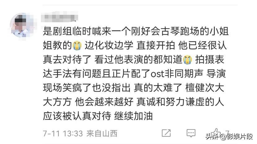 相柳弹琴油腻后续：古琴老师下场道歉，檀健次大方回应：改改改-相柳有多厉害