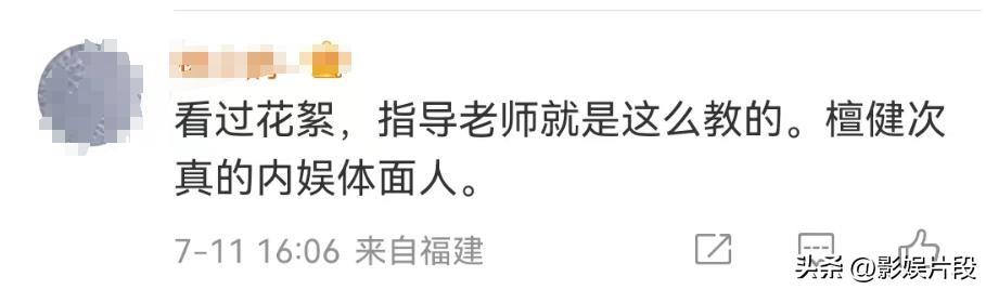 相柳弹琴油腻后续：古琴老师下场道歉，檀健次大方回应：改改改-相柳有多厉害