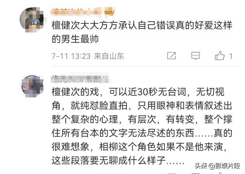 相柳弹琴油腻后续：古琴老师下场道歉，檀健次大方回应：改改改-相柳有多厉害