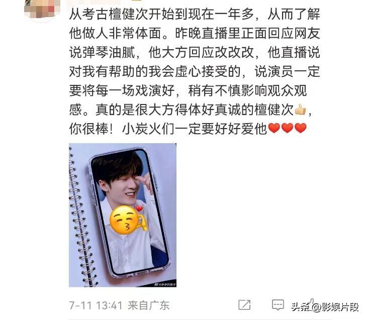 相柳弹琴油腻后续：古琴老师下场道歉，檀健次大方回应：改改改-相柳有多厉害